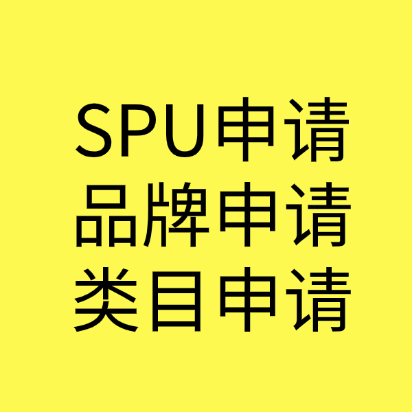 吴川类目新增